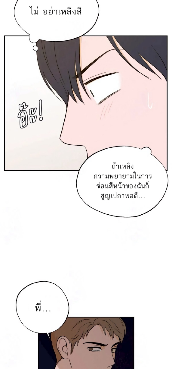Open at Night EP 3